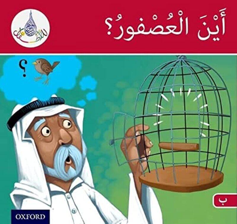 

The Arabic Club Readers Red Band B Wheres the Sparrow by Jampa Yonten-Paperback