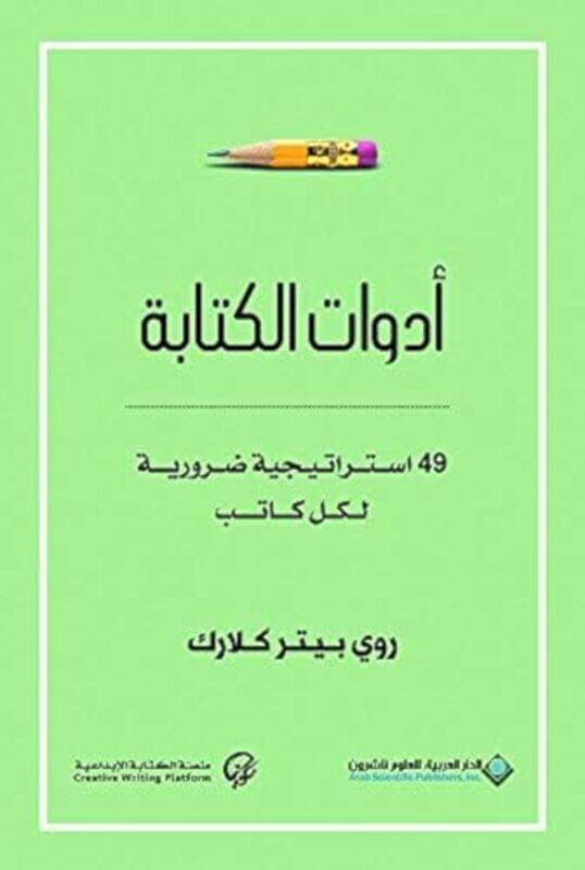 

Adawat El Ketaba By Roy Peter Clark - Paperback