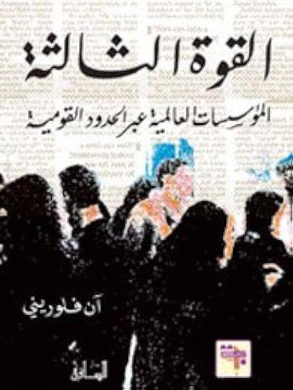 

Qowa Al Farah by frederic Paperback