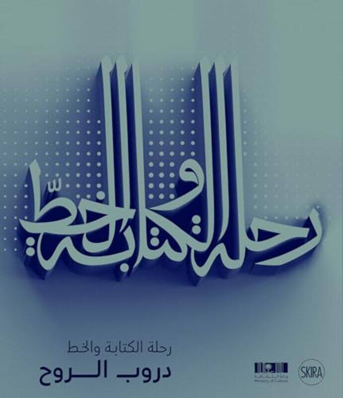 

Scripts And Calligraphy Arabic Edition: Path To The Soul Hardcover by
