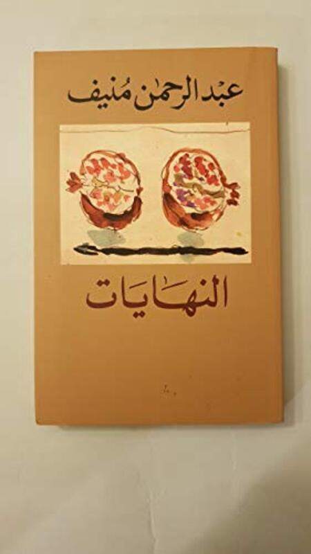 

Al Nihayat By Abdul Rahman Munif - Paperback