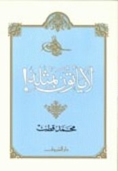 La Ya'toon Bemethlehe, Paperback, By: Mohamad Qoteb
