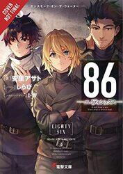 86--Eighty-Six, Vol. 8 (Light Novel),Paperback,By: Shirabii