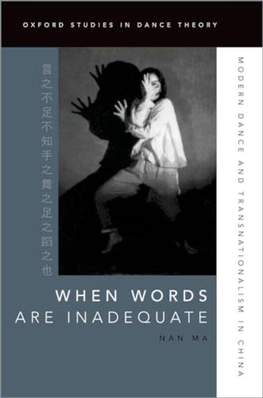 

When Words Are Inadequate by DK-Paperback