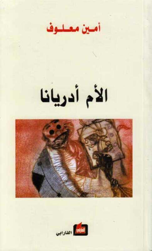 

Om Adriana, Paperback Book, By: Amin Maalouf