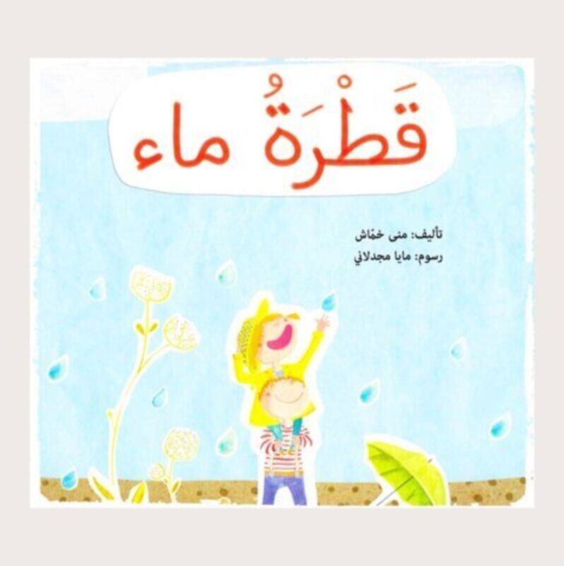 

Kotrat Ma By Mouna Khmach - Paperback