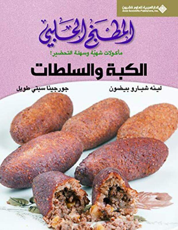 

Al Matbakh Al Halabi Al Keba W Soltat by Georgina sabti tawil Paperback