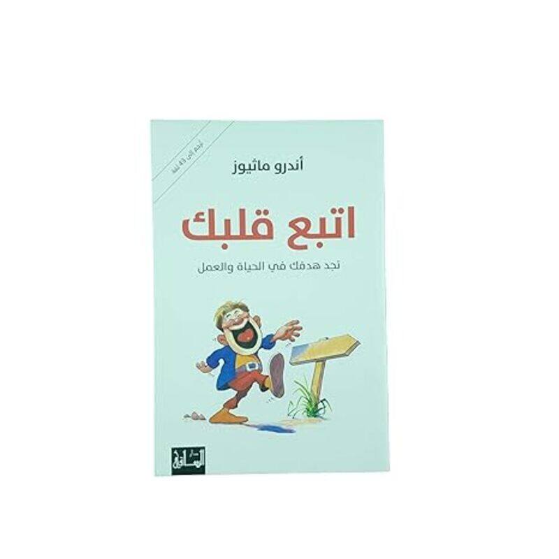 

Atbaa Qalbak