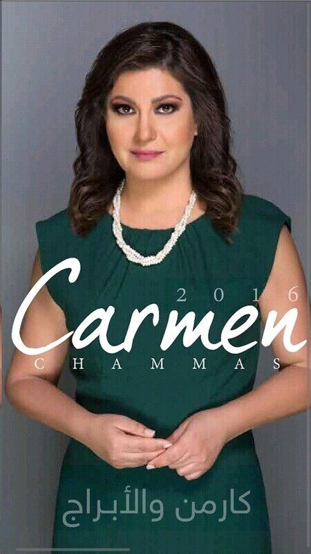 

Carmen Wal Abraj 2016, Paperback Book, By: Carmen Chammas