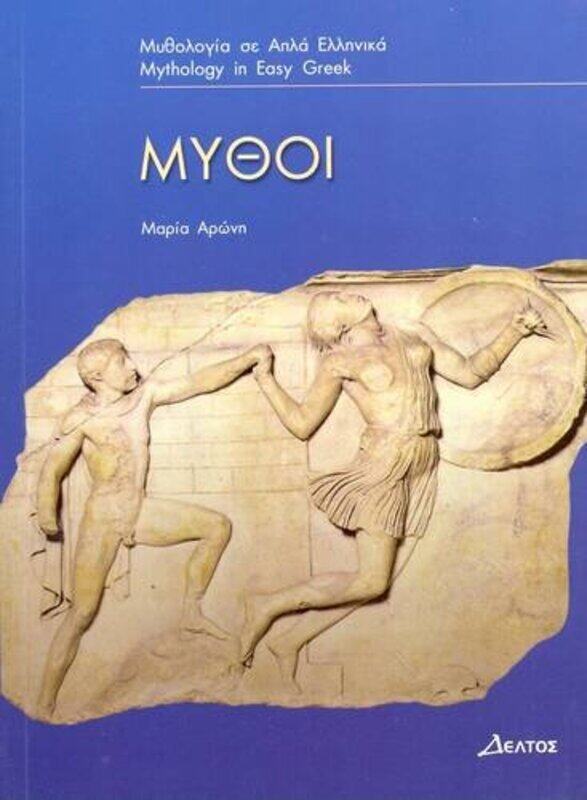 

Mythoi by Philippa Bateman-Paperback