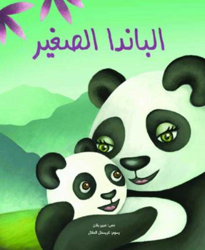 

Al Panda Al Saghir.paperback,By :Abeer Ballan