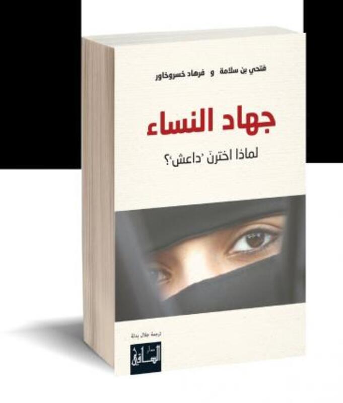 Jihad El Nesa'.paperback,By :Fathi Ben Salamah