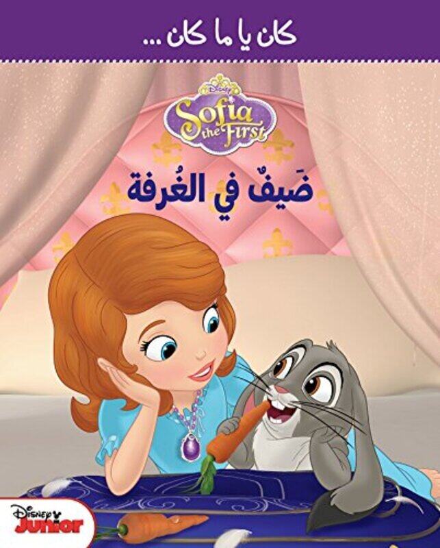 

Sofia the First - Dayf Fi Al Ghorfa, By: Disney
