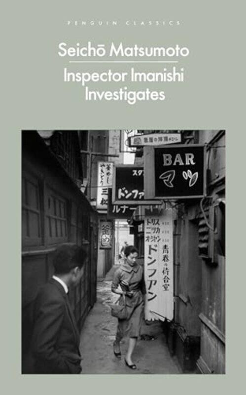 

Inspector Imanishi Investigates by Seicho MatsumotoBeth Cary-Paperback