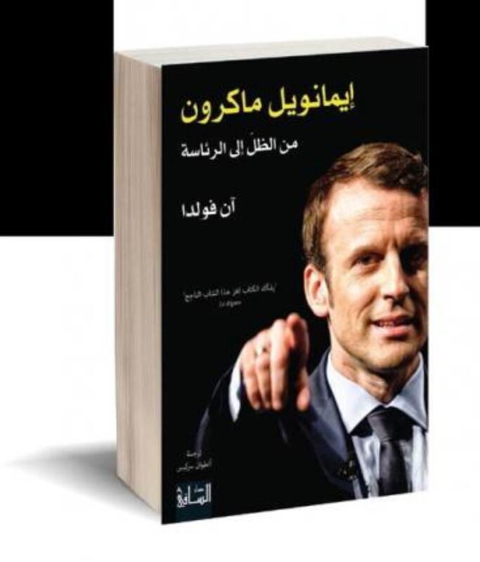 Emmanuel Macron.paperback,By :Anne Folda