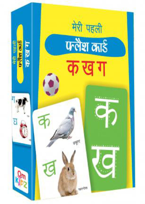 

My First Flash Cards Ka Kha Ga, Hardcover Book, By: OM Book Service