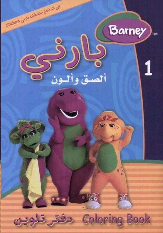 

Barney Alseq Wa Olawen 1, Paperback, By: Disney