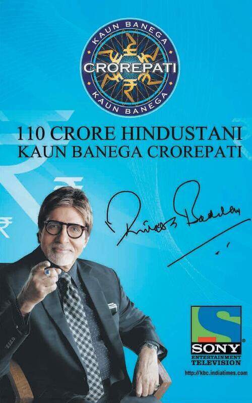 

Kaun Banega Crorepati, Paperback Book, By: Rupa Publications