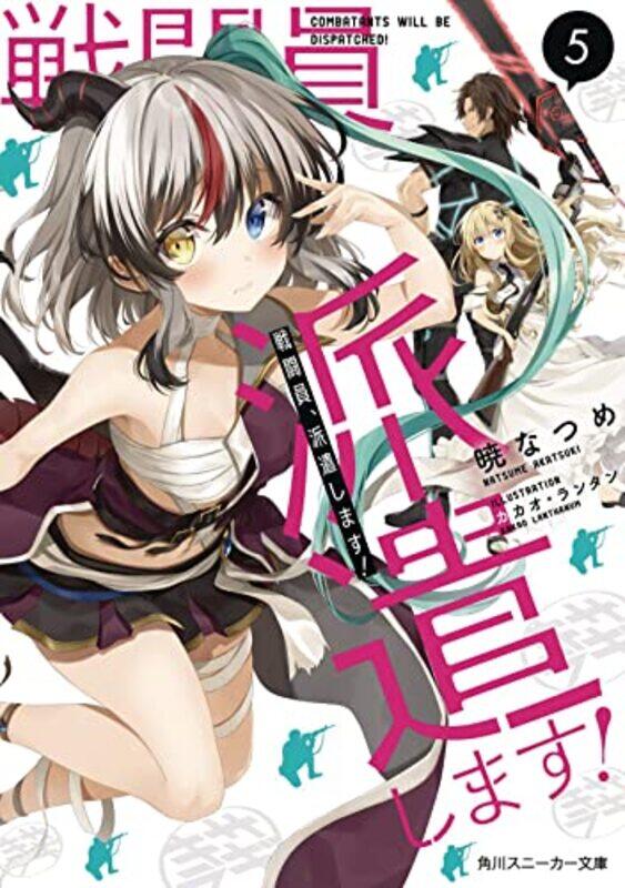 

Combatants Will Be Dispatched Vol 5 light novel by Natsume Akatsuki-Paperback