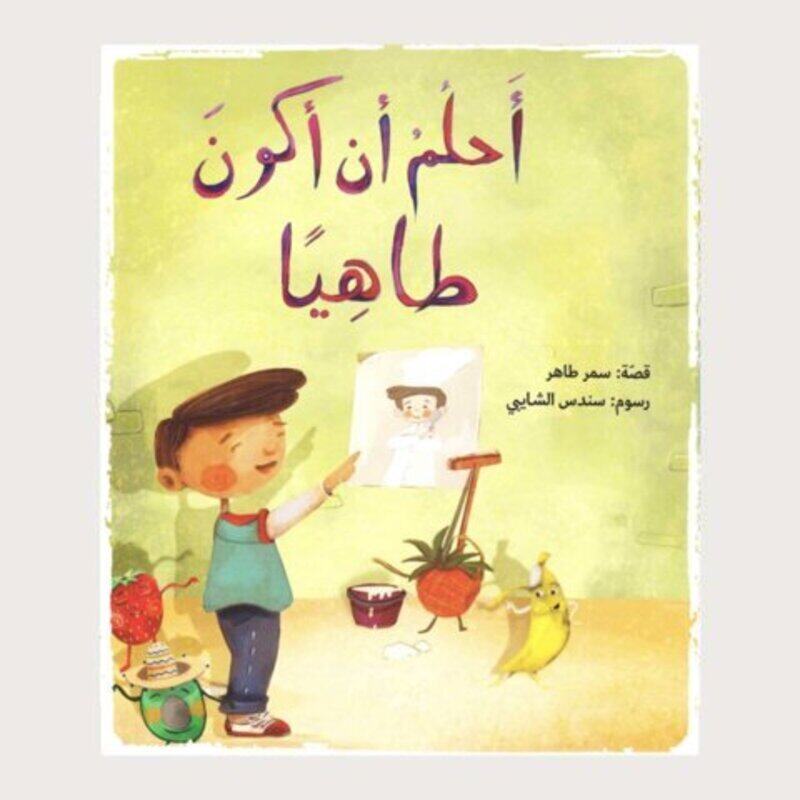 

Sadeqati Wa El Manadeel El Molawana, Hardcover Book, By: Samar Tahir