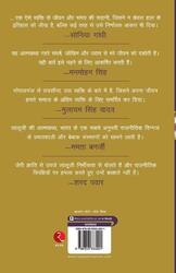 Gopalganj to Raisina: My Political Journey, Hardcover Book, By: Lalu Prasad Yadav