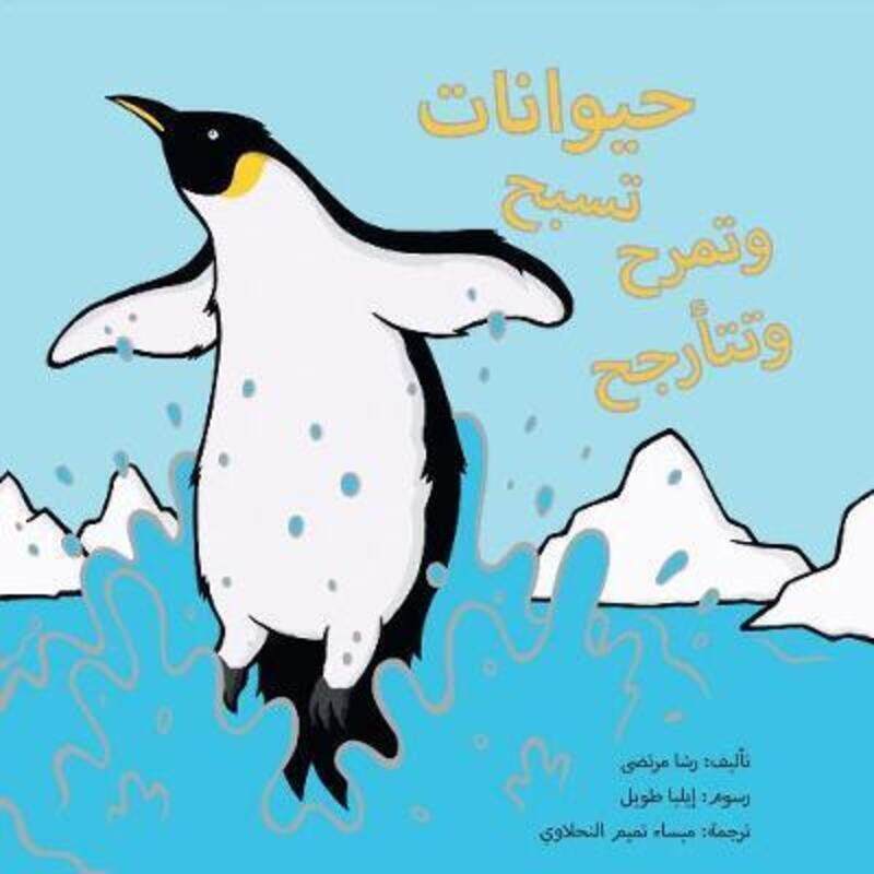 

Hayawanat Tasbah Wa Tamrah Wa Tataarjah.paperback,By :Racha Mourtada