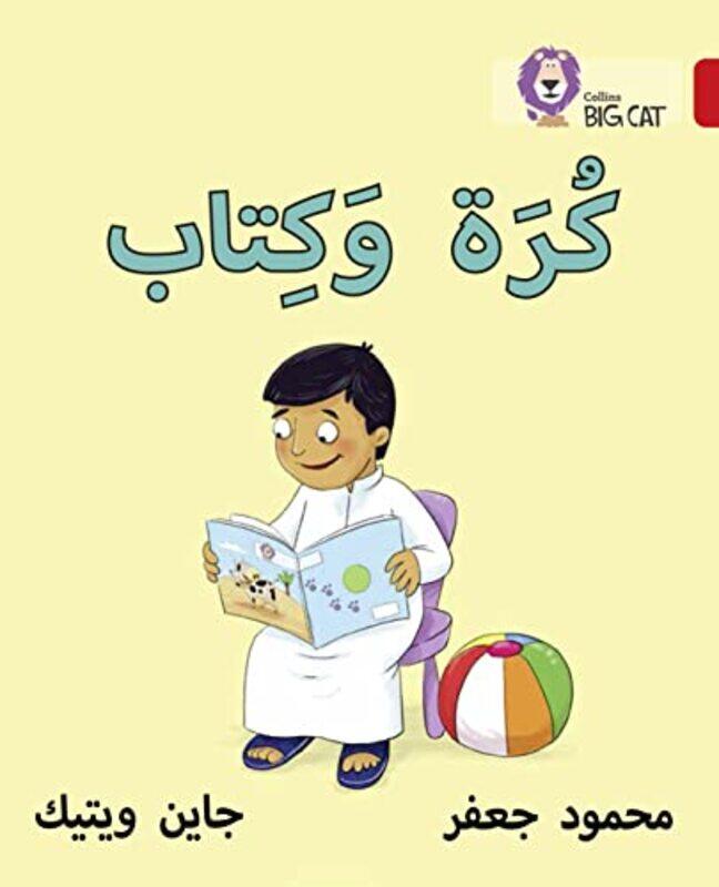 

Ball And Book Level 2 Kg Collins Big Cat Arabic Reading Programme By Gaafar Mahmoud Paperback