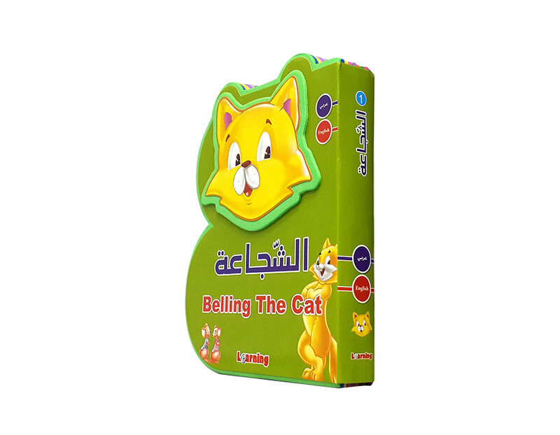 

Al Chajaa, Paperback Book, By: Digital Future
