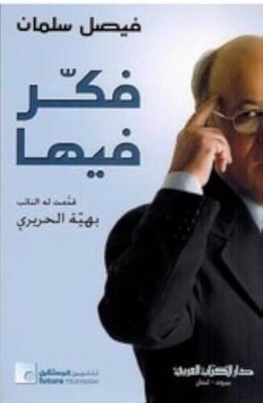 

Faker Fiha By Faisal Selman -Paperback