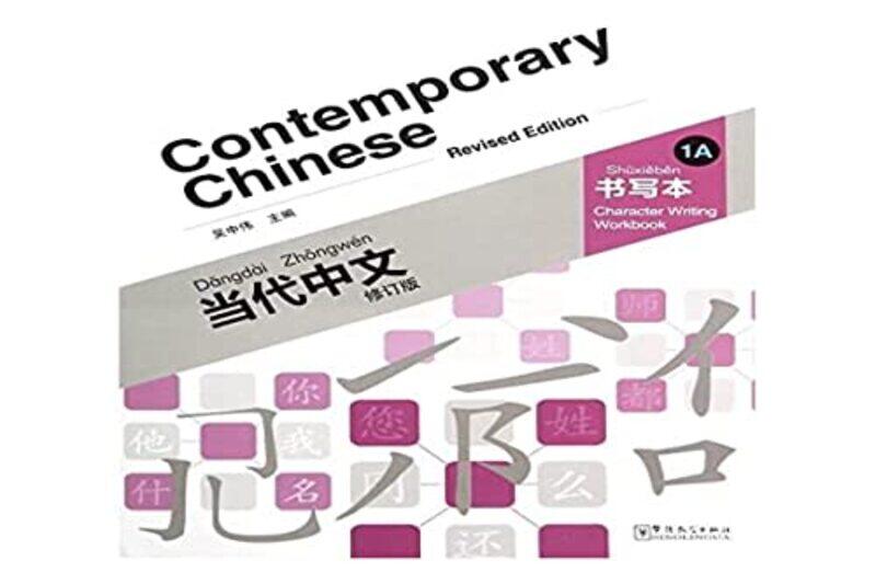 

Contemporary Chinese vol1A Character Writing Workbook by Editors of Scroll Saw Woodworking Crafts-Paperback