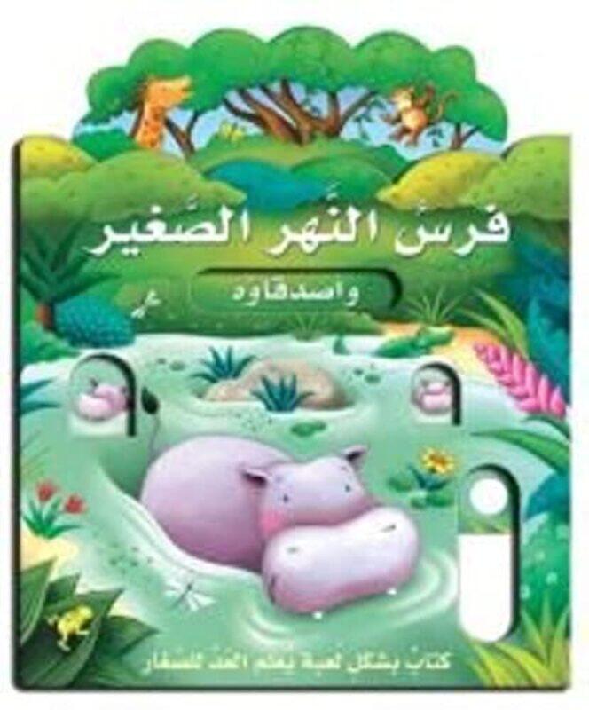

Faras El Naher El Sagheer,Paperback,by:Various
