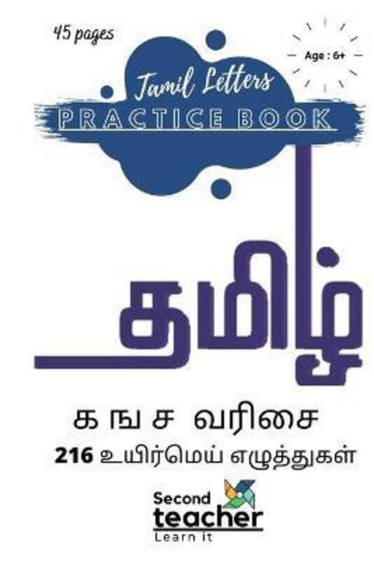 

Tamil Letters Practice Book:.paperback,By :Second Teacher