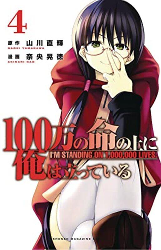 

Im Standing On A Million Lives 4 by Naoki YamakawaAkinari Nao-Paperback