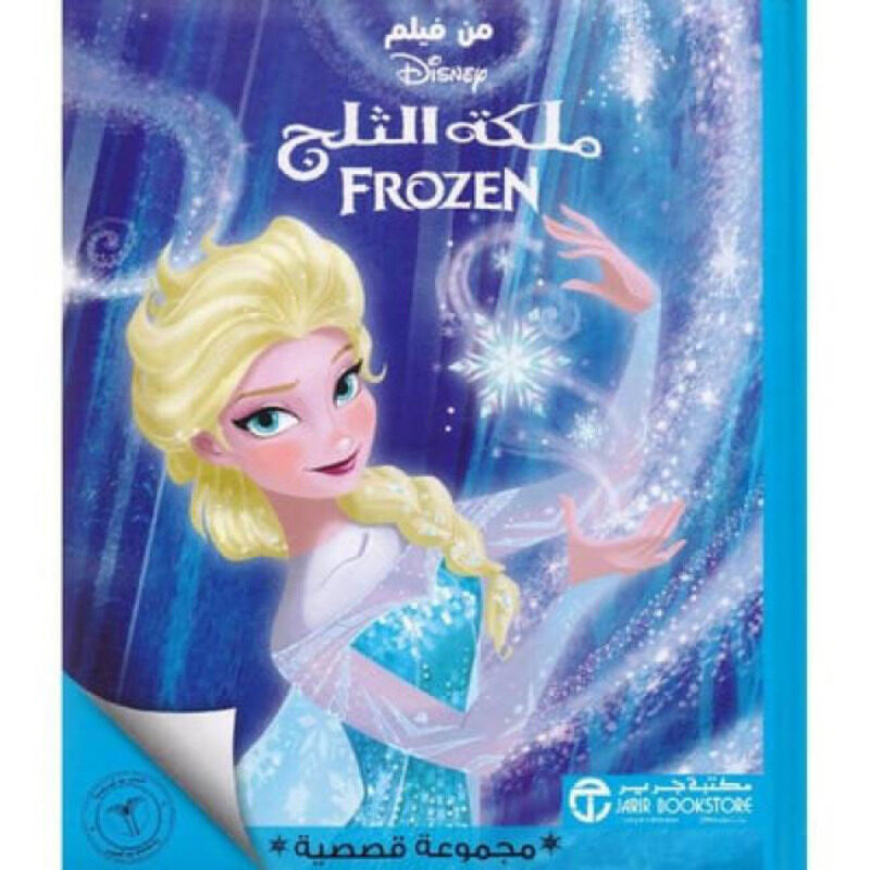 

The Snow Queen, Frozen: A Short Story Collection Book, By: Disney