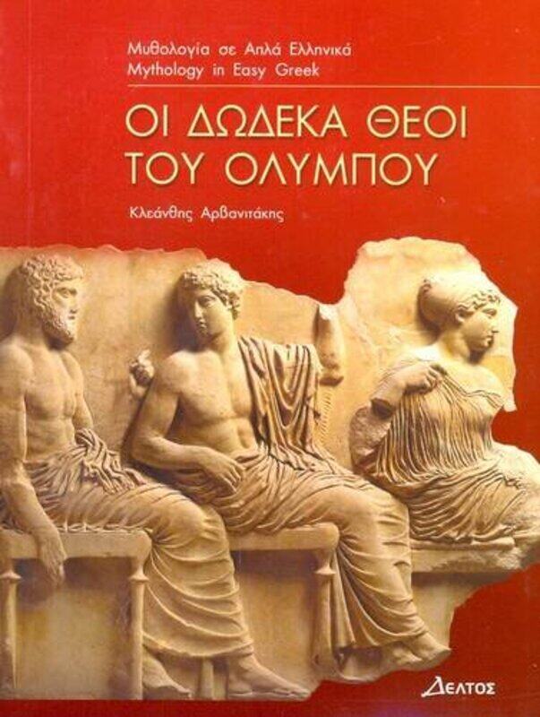 

Greek easy readers by Marie BaderKate Ottevanger-Paperback