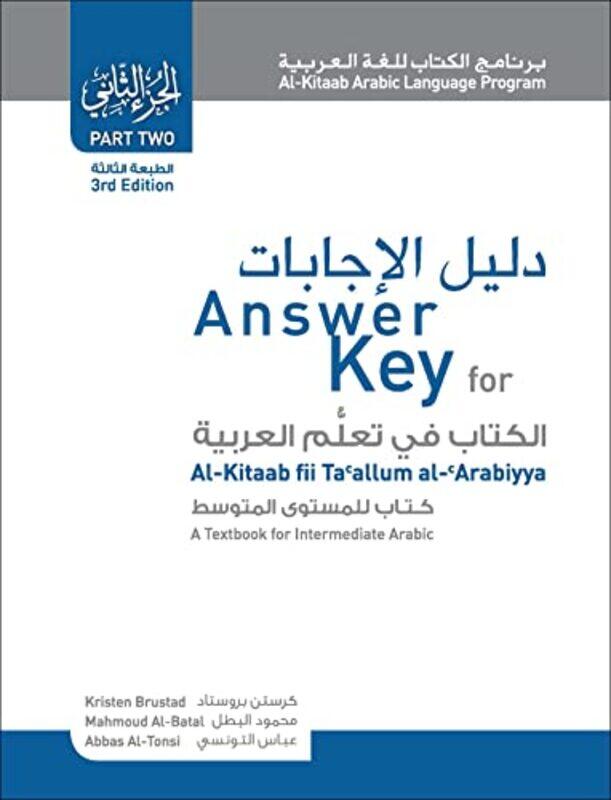 

Answer Key For Alkitaab Fii Tacallum Alcarabiyya A Textbook For Intermediate Arabicpart Two Thir by Brustad, Kristen - Al-Batal, Mahmoud - Al-Tonsi, A