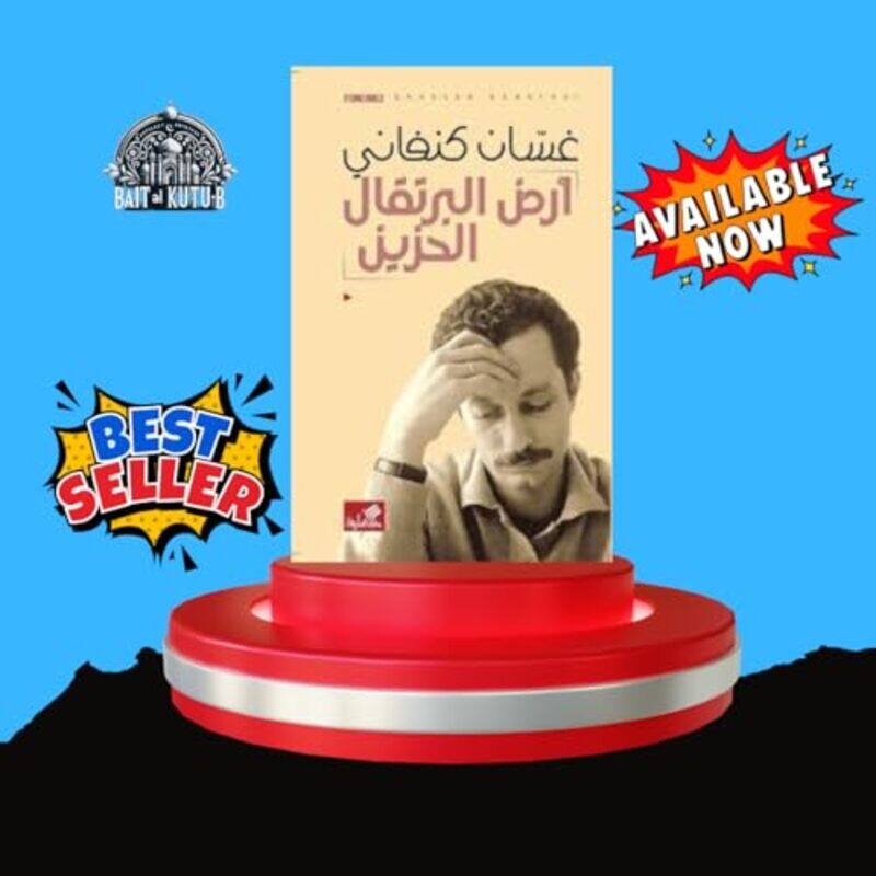 

Ard El Bortoqal El Hazeen by Ghassan Kanafani - Paperback