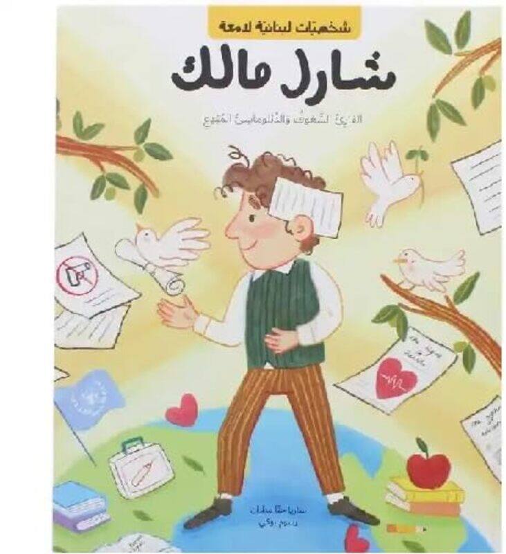 

Charles Malik El Qare El Shaghoof Wa El Deplomasi El Mobdeaa By Saria Moutran -Hardcover