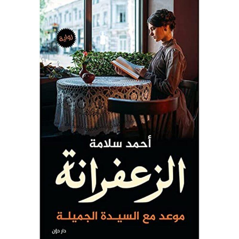 

Al Zaafaranat by Ahmad Salameh - Paperback