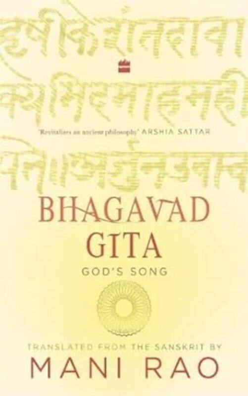

Bhagavad Gita by Mani Rao-Paperback