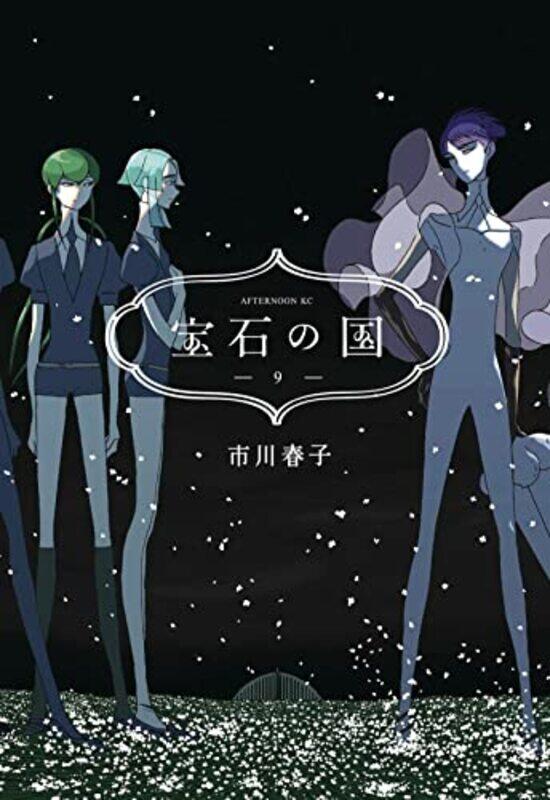 

Land Of The Lustrous 9,Paperback,by:Haruko Ichikawa