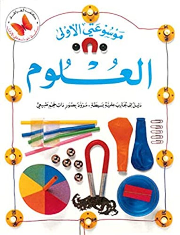 selsilat mawsouati al oula fi al ouloum,Paperback,By:Librairie du Liban Publishers