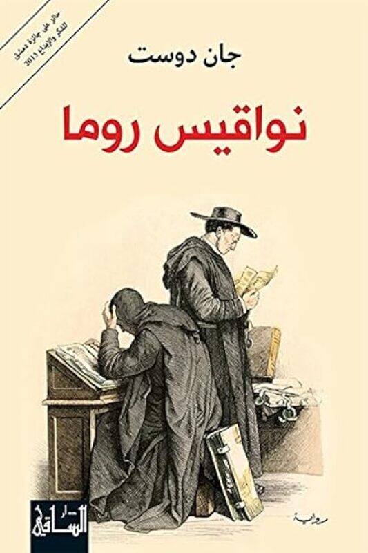 

Nawaqis Roma by Jan Dost Paperback