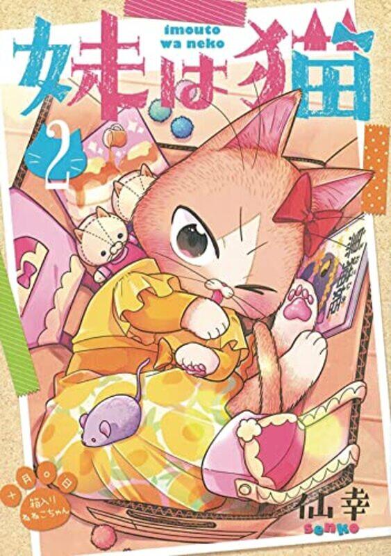 

My Sister The Cat V02 By V02 - Paperback