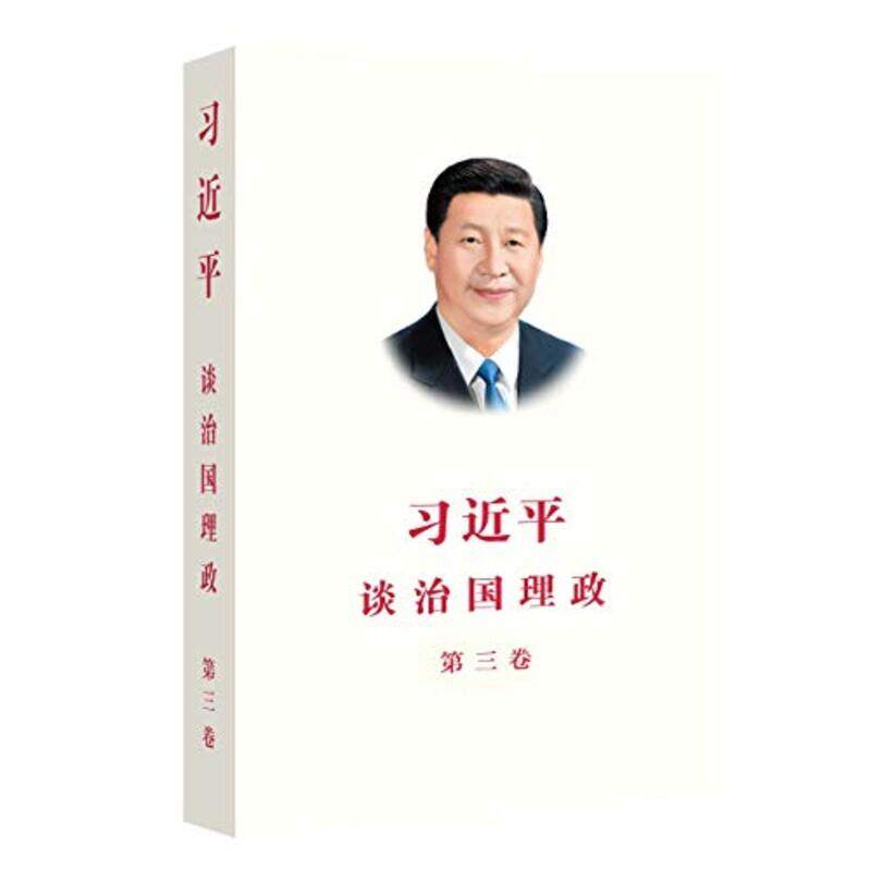 

Xi Jinping The Governance Of China Chinese Edition by Xi Jinping -Paperback