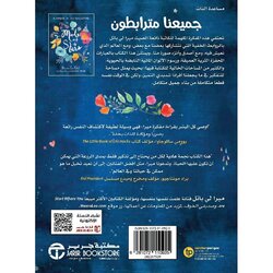 Sounia Min Al Noujoum, Paperback Book, By: Mira Lee Patel