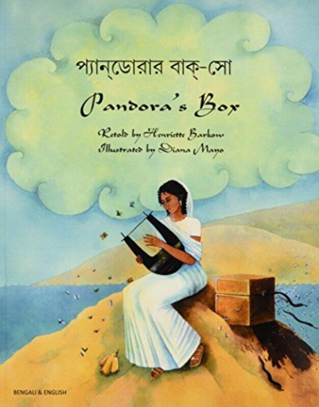 

Pandoras Box by Diana Mayo-Paperback