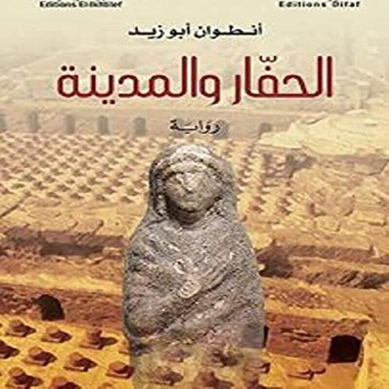 

Hafar Wa El Madena Antoine Abou Zeid Paperback