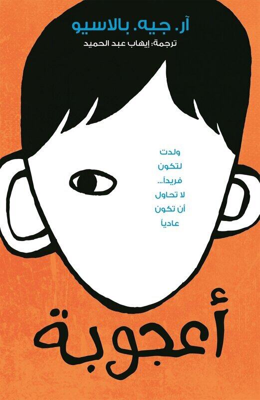 

Wonder, Paperback Book, By: R J Palacio