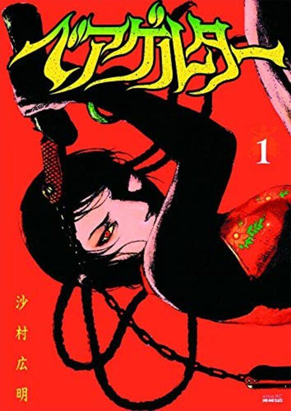 

Die Wergelder 1 by Hiroaki Samura-Paperback